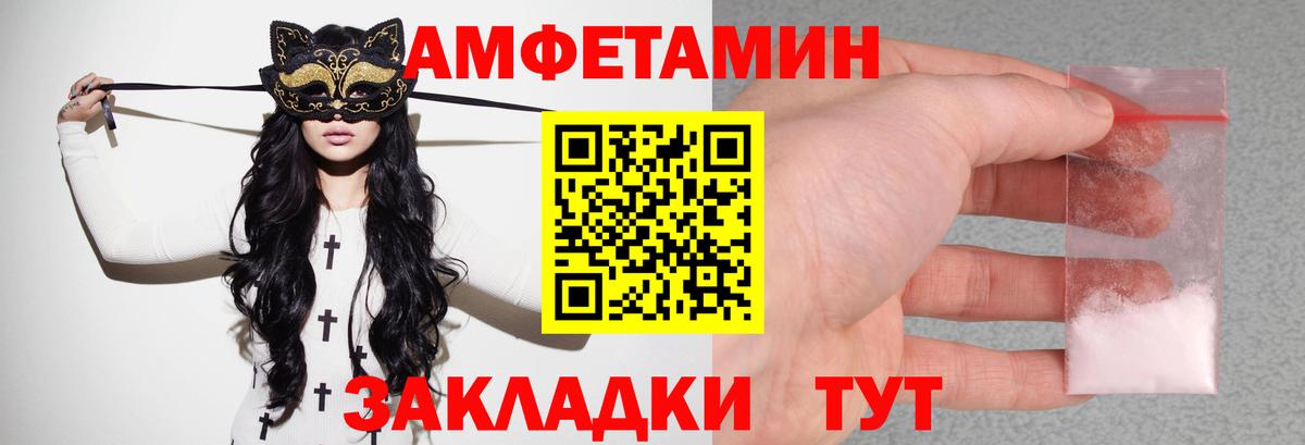 АМФ Premium  Амфетамин  Ейск  Вход с VPN 