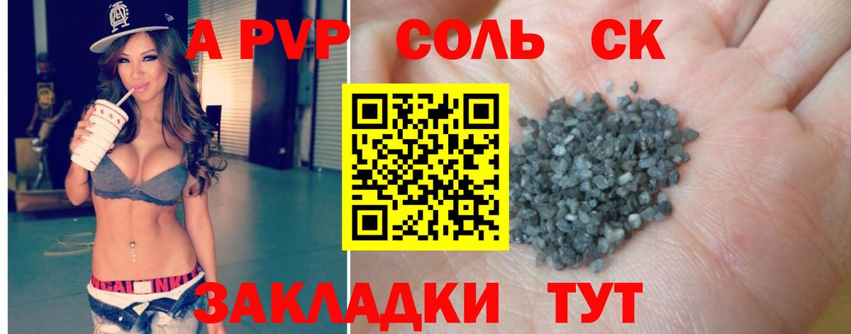 Alpha PVP крисы CK Ейск
