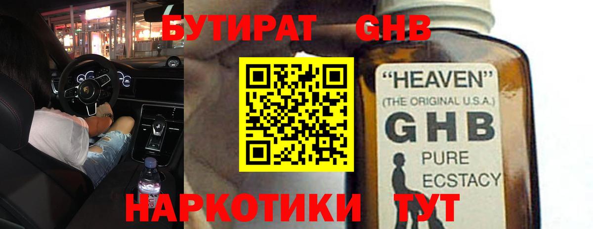 Ейск  БУТИРАТ BDO  Вход с VPN 