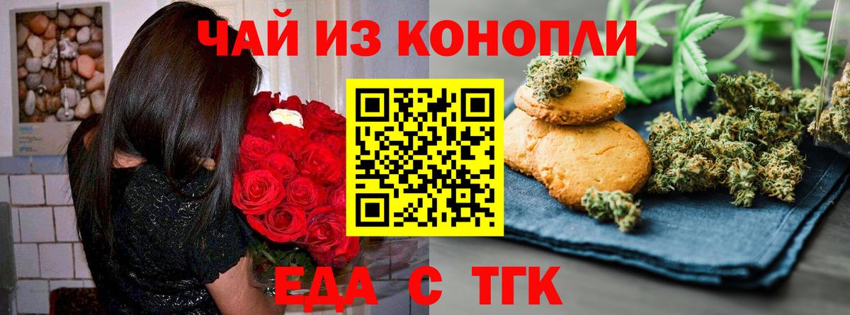 Canna-Cookies марихуана  Вход с VPN  Ейск 