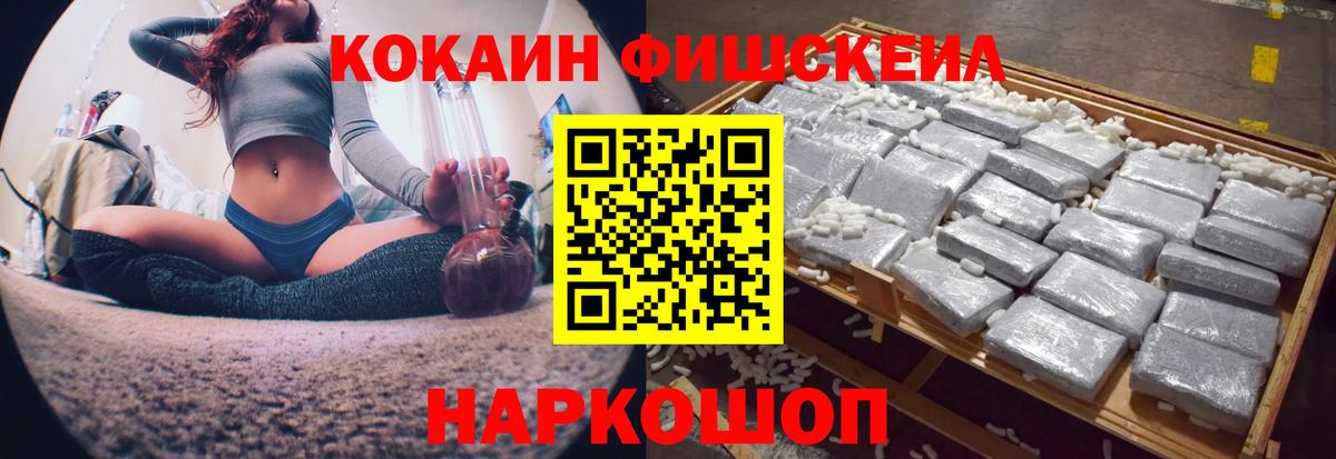Cocaine VHQ Ейск