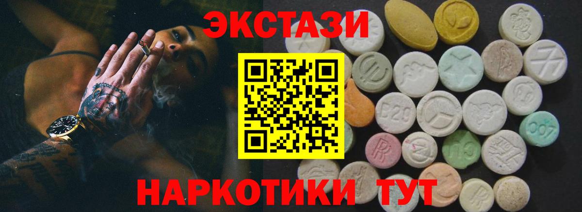 Ecstasy  ЭКСТАЗИ louis Vuitton  Ейск  Вход с VPN  Экстази 300 mg 