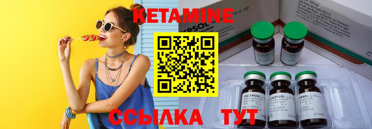 Ейск  КЕТАМИН ketamine  Вход с VPN 