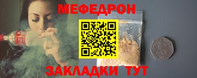 меф Кунгур