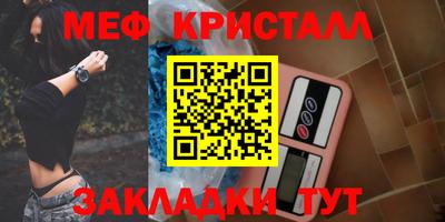 меф Кунгур