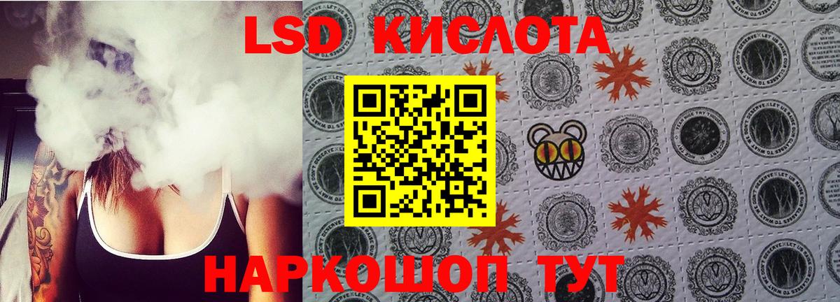 ЛСД экстази ecstasy  Вход с VPN  Ейск 
