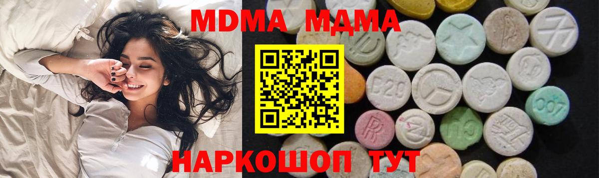 MDMA Molly Ейск
