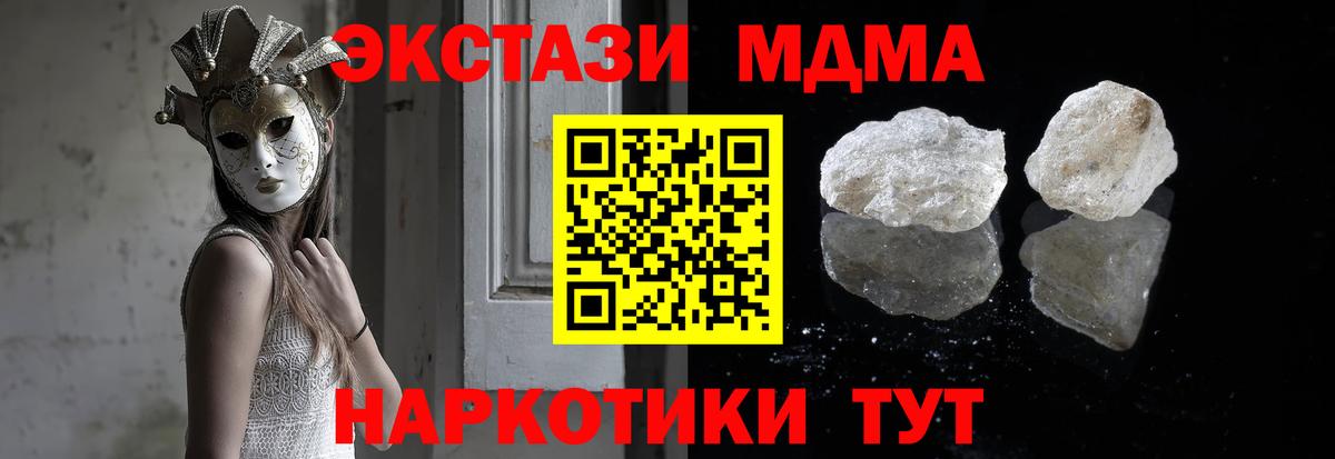 MDMA Molly  MDMA  Ейск  МДМА молли  Вход с VPN 