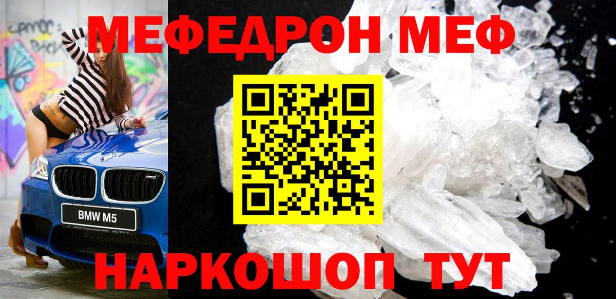 МЕФ  МЕФ VHQ  Вход с VPN  Ейск 