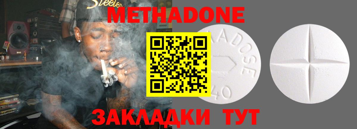 Метадон кристалл  Вход с VPN  МЕТАДОН methadone  блэк спрут вход  Ейск 