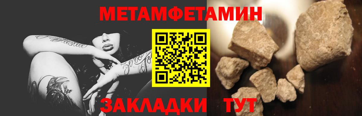 Ейск  Метамфетамин  Вход с VPN  Первитин витя  Первитин витя 