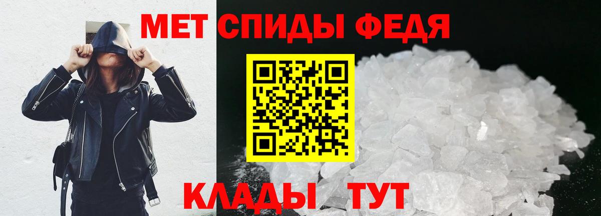 МЕТАМФЕТАМИН кристалл Ейск
