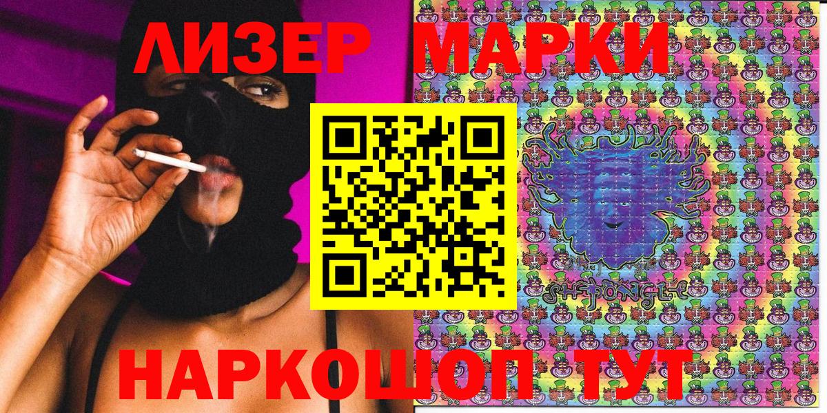 Марки N-bome 1500мкг Ейск