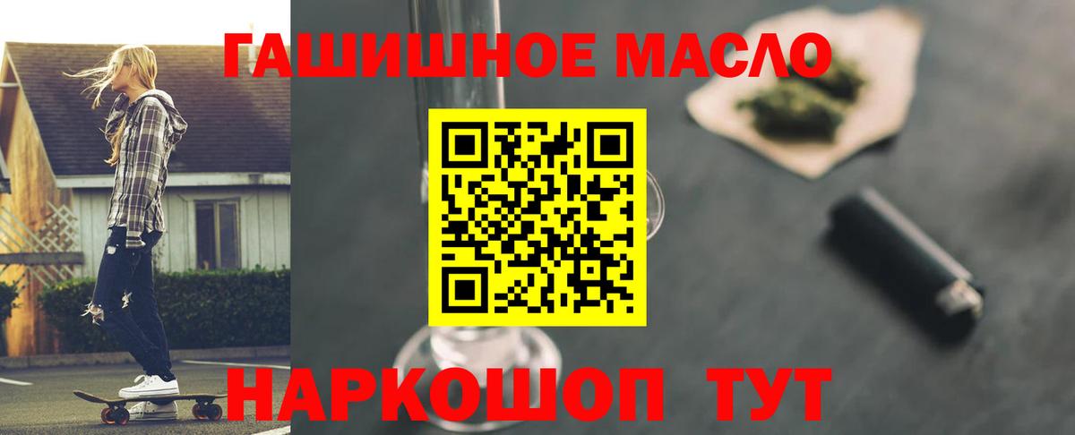 Дистиллят ТГК Wax  Вход с VPN  ТГК THC oil  Ейск 