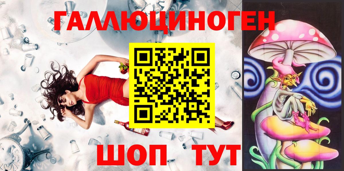 Ейск  Галлюциногенные грибы GOLDEN TEACHER  Псилоцибиновые грибы MAGIC MUSHROOMS  Вход с VPN 