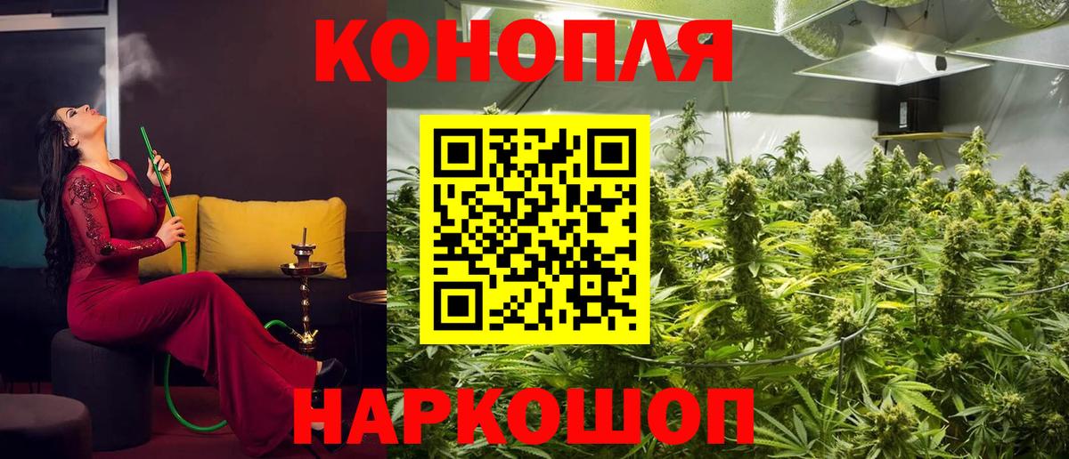 Бошки Шишки Bruce Banner  Марихуана Ganja  Бошки Шишки MAZAR  Канабис план  Ейск  Вход с VPN 